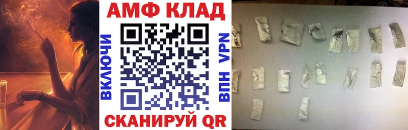закладки  Муравленко  АМФЕТАМИН Розовый 