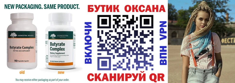 наркота  Муравленко  БУТИРАТ Butirat 