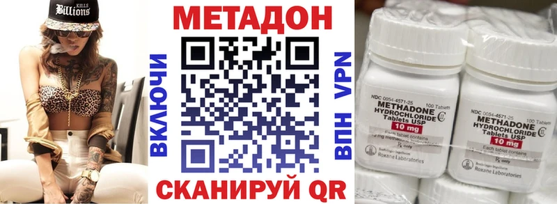 Метадон methadone  Муравленко 