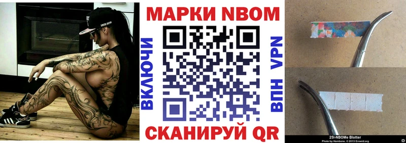 Марки N-bome 1,5мг  ОМГ ОМГ рабочий сайт  Муравленко 